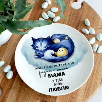 Тарелка Мама кошка